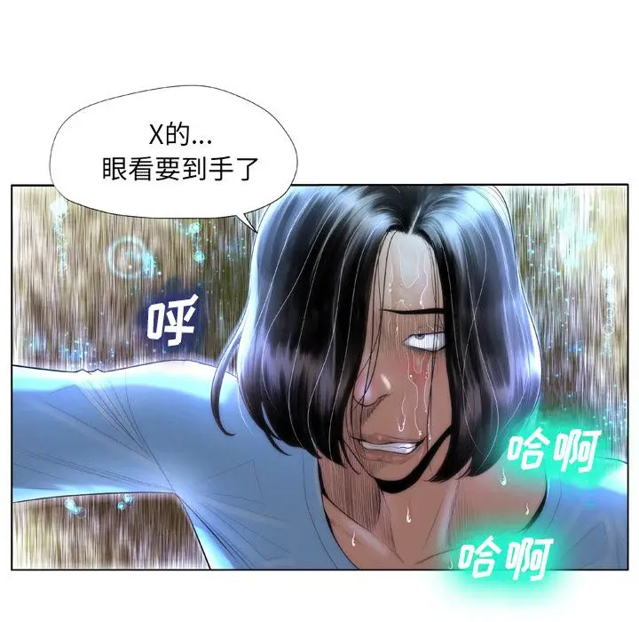 漫画《变脸》第2话第118张图