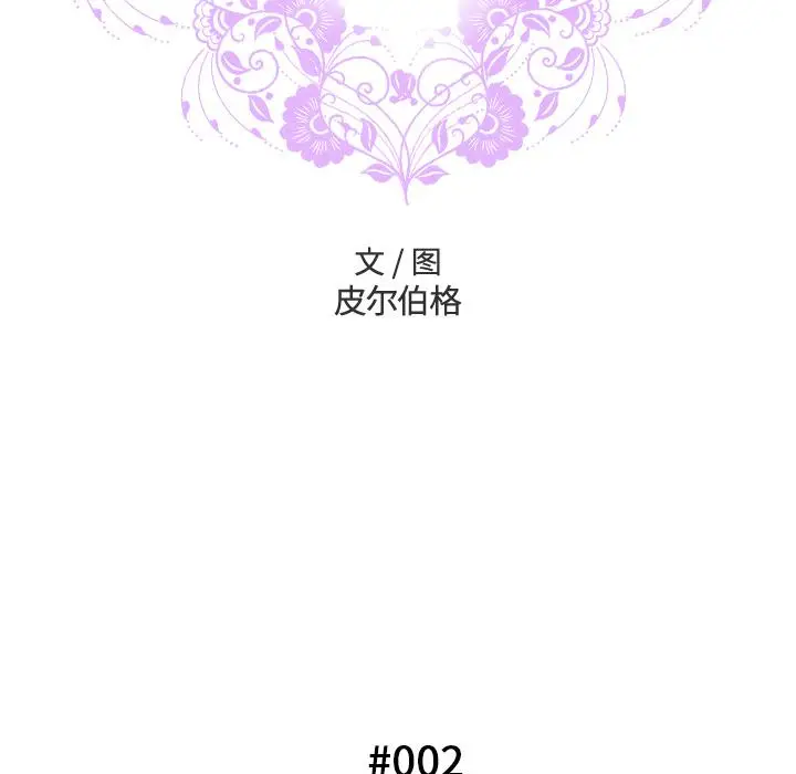 漫画《变脸》第2话第13张图