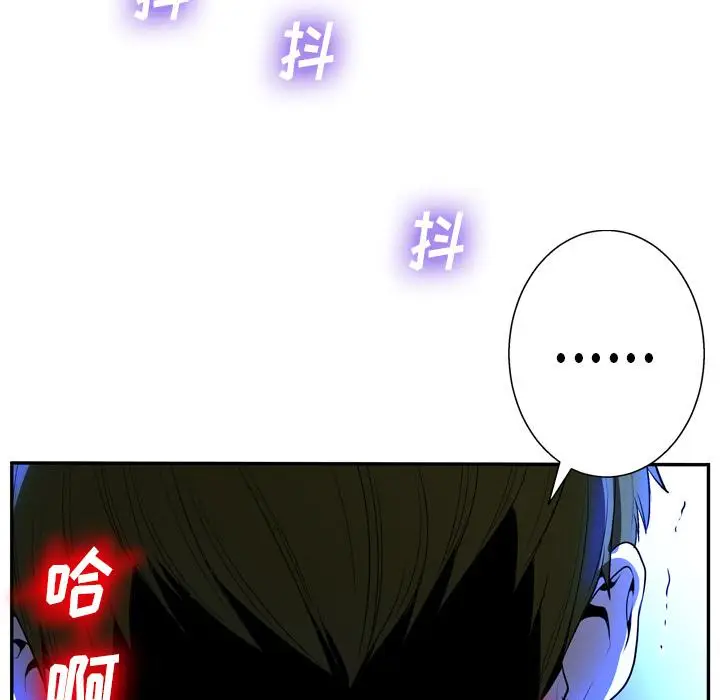 漫画《变脸》第2话第18张图