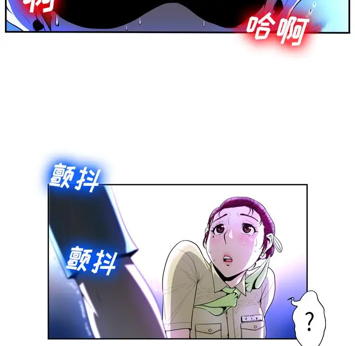 漫画《变脸》第2话第19张图