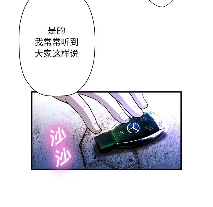 漫画《变脸》第2话第24张图