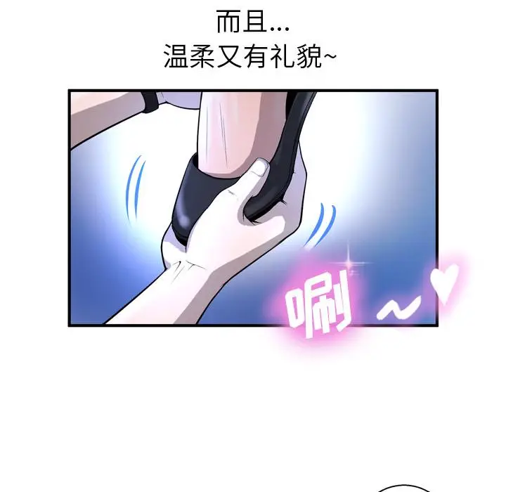 漫画《变脸》第2话第27张图
