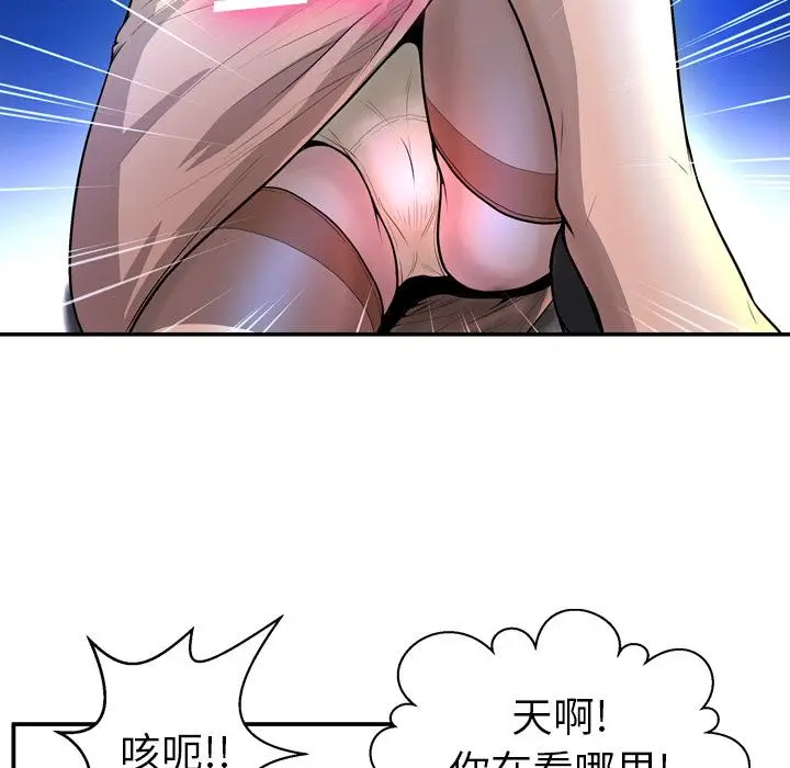漫画《变脸》第2话第29张图