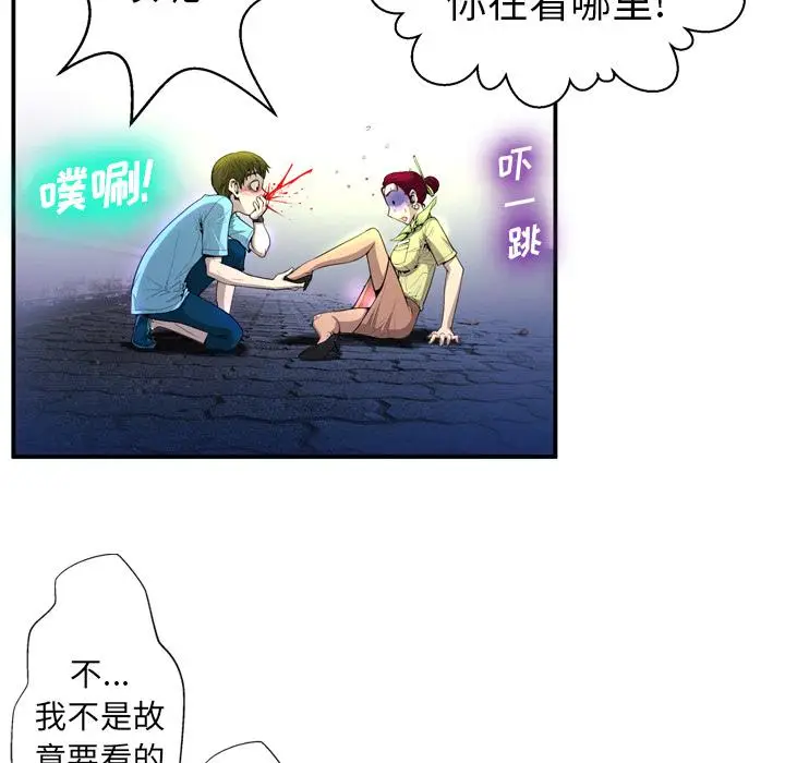漫画《变脸》第2话第30张图