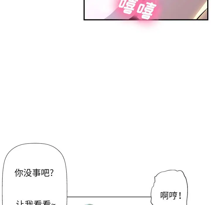 漫画《变脸》第2话第33张图
