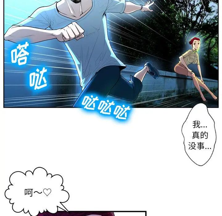 漫画《变脸》第2话第35张图