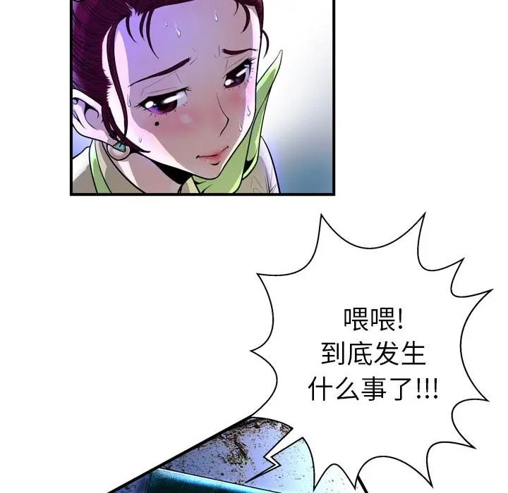 漫画《变脸》第2话第36张图