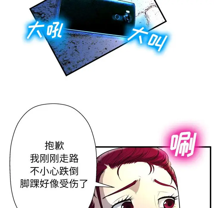 漫画《变脸》第2话第37张图