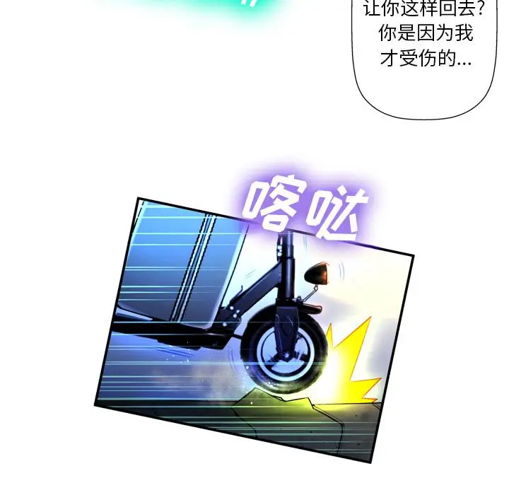 漫画《变脸》第2话第43张图