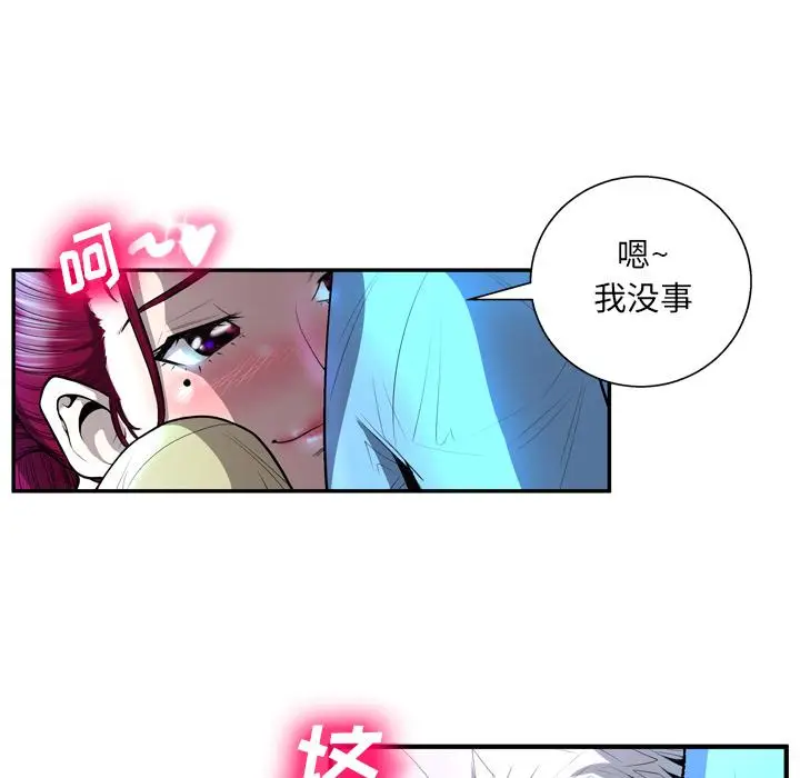 漫画《变脸》第2话第45张图