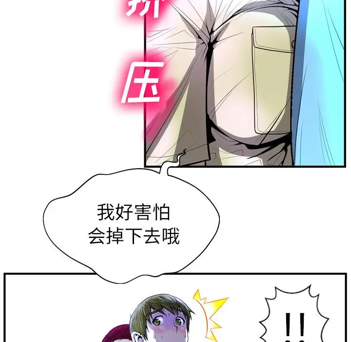 漫画《变脸》第2话第46张图