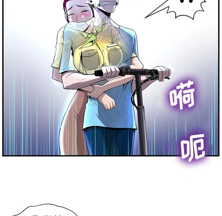 漫画《变脸》第2话第47张图