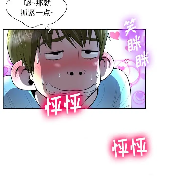 漫画《变脸》第2话第48张图