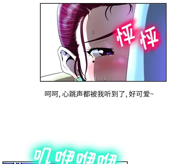 漫画《变脸》第2话第49张图