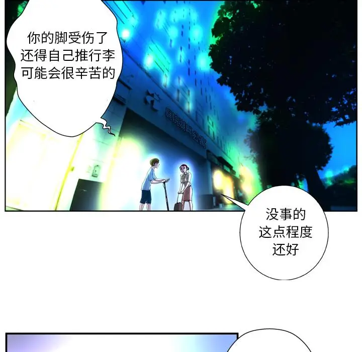 漫画《变脸》第2话第52张图