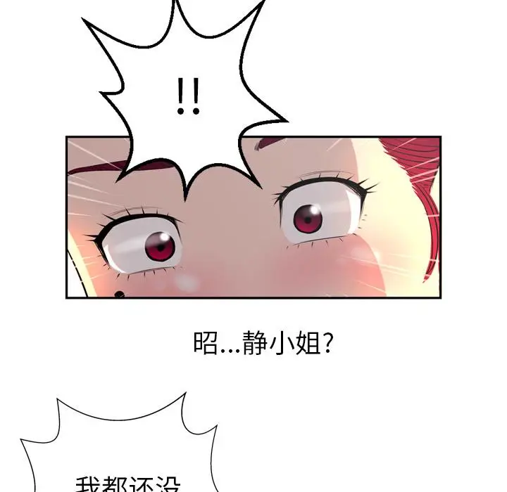 漫画《变脸》第2话第62张图