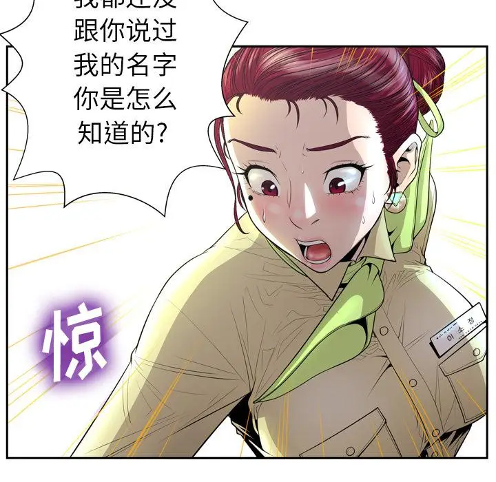 漫画《变脸》第2话第63张图