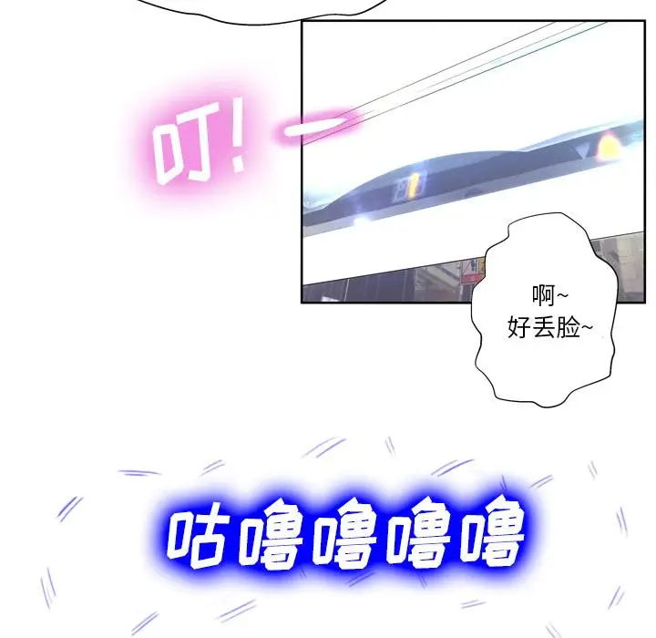 漫画《变脸》第2话第68张图
