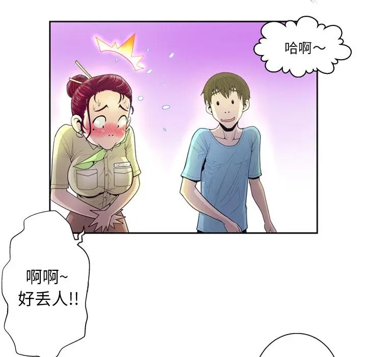 漫画《变脸》第2话第69张图