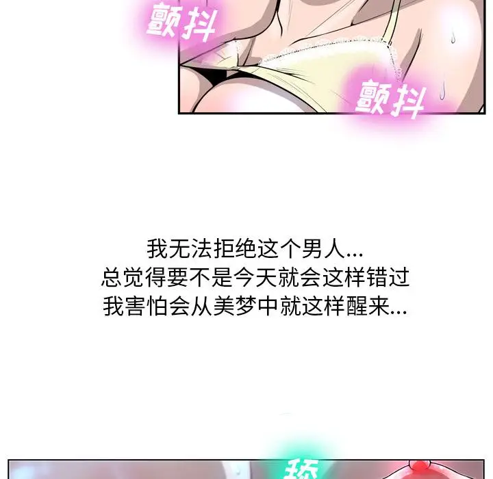 漫画《变脸》第2话第77张图