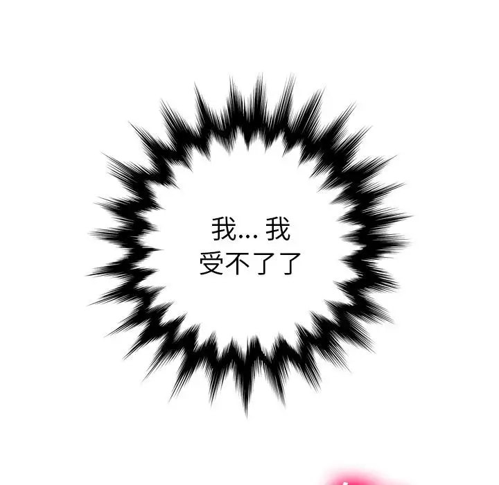 漫画《变脸》第2话第82张图