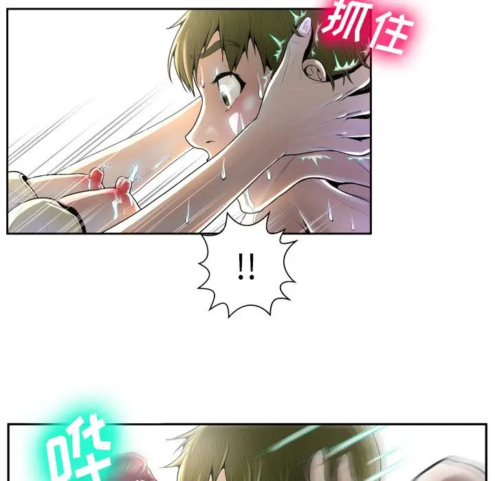 漫画《变脸》第2话第83张图