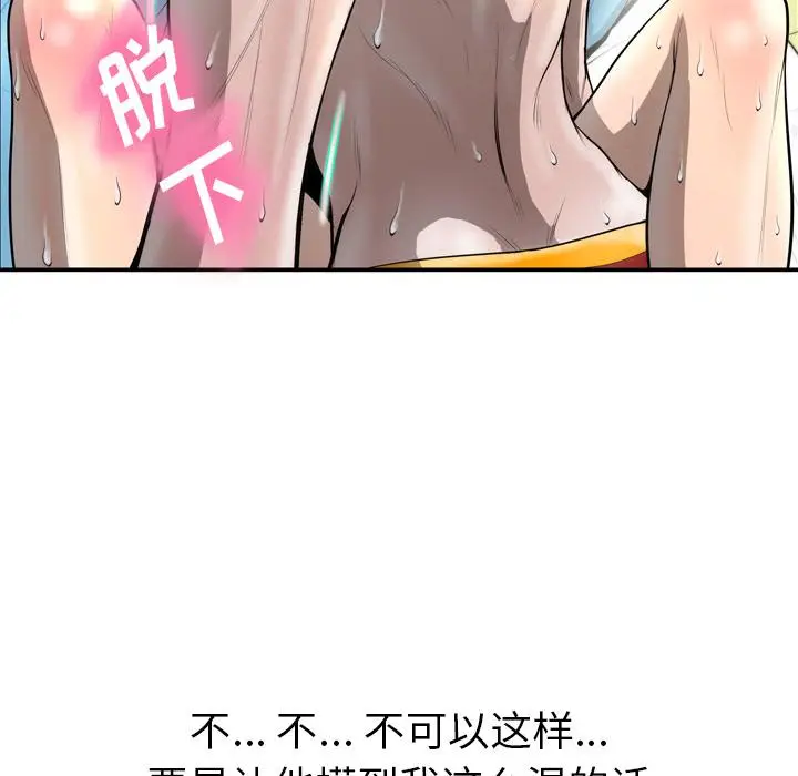 漫画《变脸》第2话第87张图