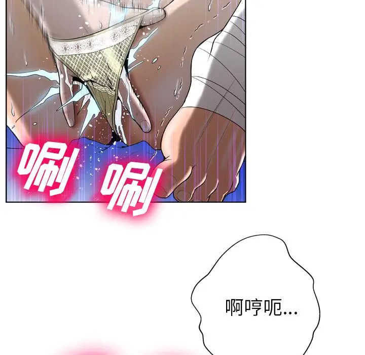 漫画《变脸》第2话第91张图