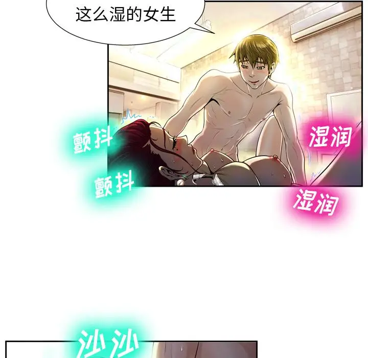 漫画《变脸》第2话第94张图