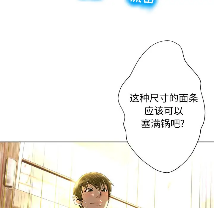 漫画《变脸》第2话第97张图