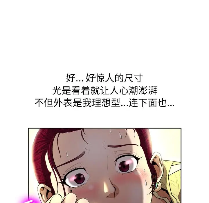 漫画《变脸》第2话第99张图