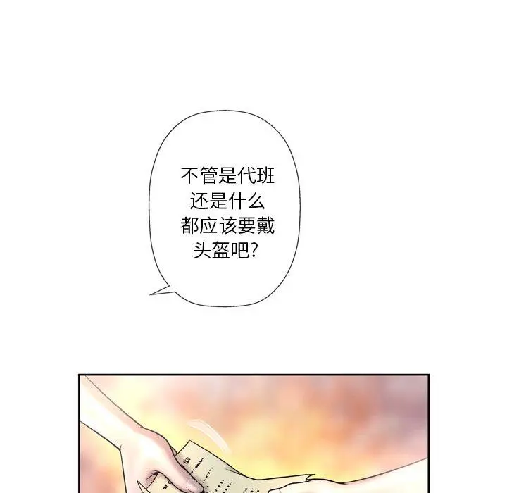 漫画《变脸》第3话第102张图
