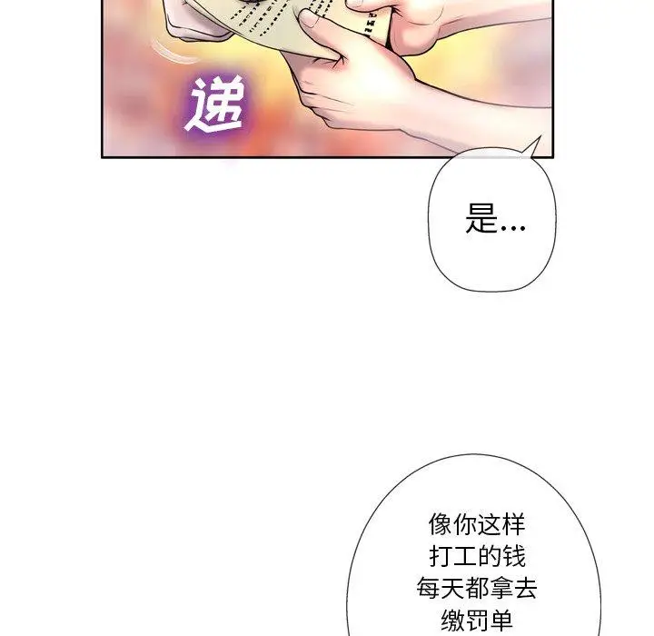 漫画《变脸》第3话第103张图