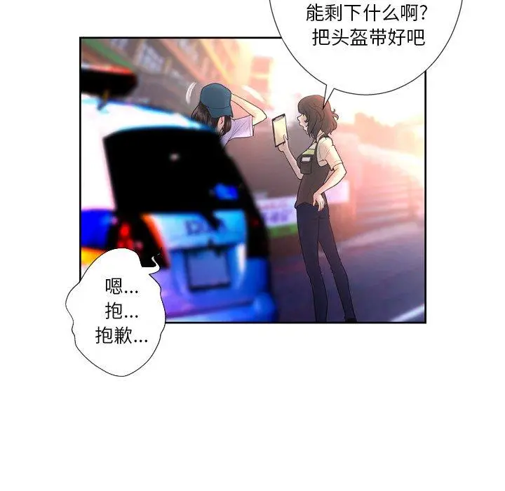 漫画《变脸》第3话第104张图