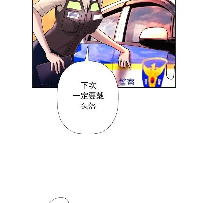 漫画《变脸》第3话第107张图