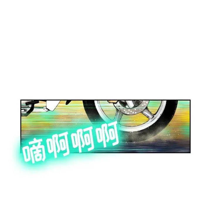 漫画《变脸》第3话第115张图