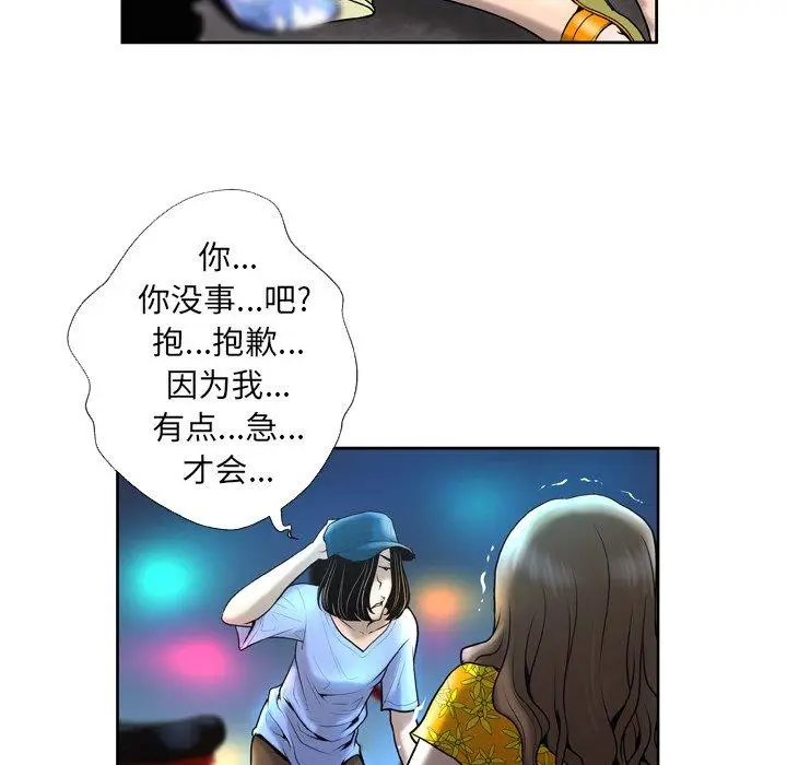 漫画《变脸》第3话第119张图