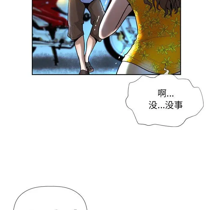 漫画《变脸》第3话第120张图