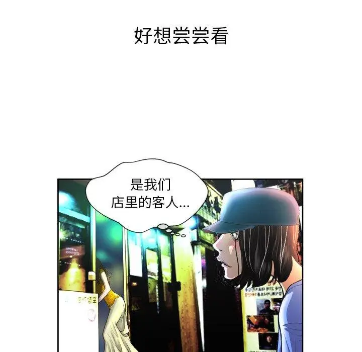 漫画《变脸》第3话第124张图