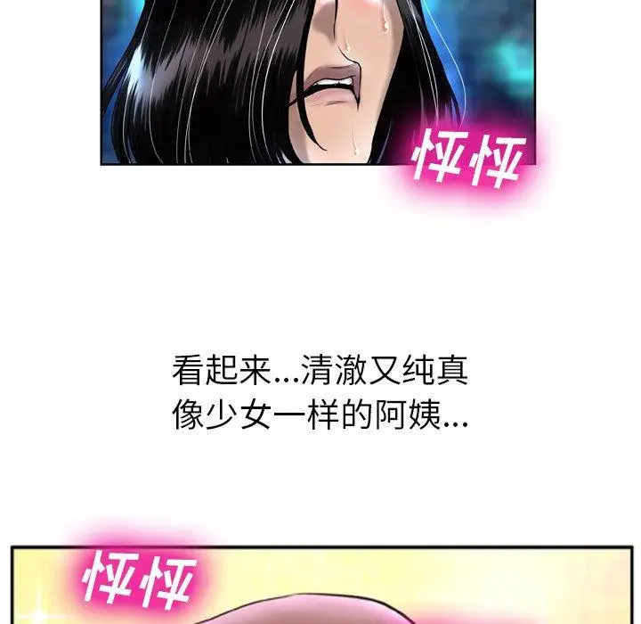 漫画《变脸》第3话第126张图