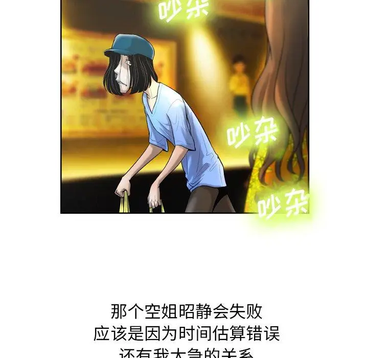 漫画《变脸》第3话第130张图