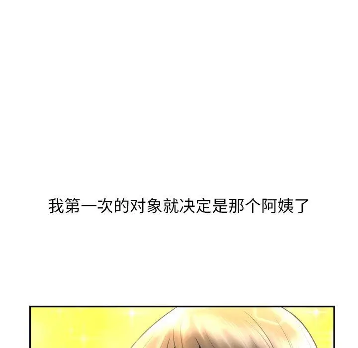 漫画《变脸》第3话第132张图