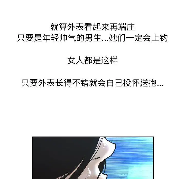 漫画《变脸》第3话第135张图