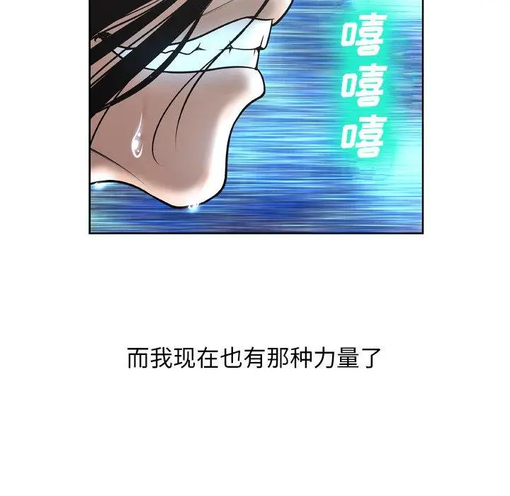 漫画《变脸》第3话第136张图
