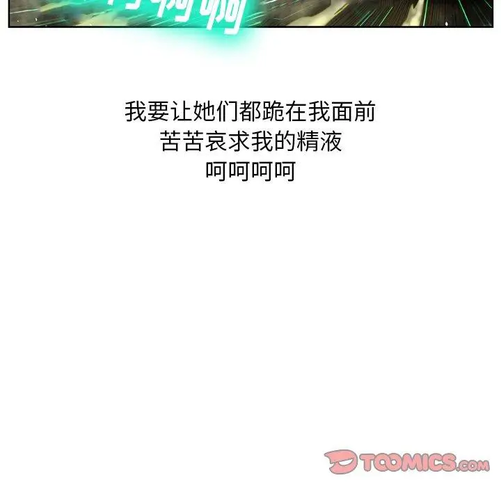 漫画《变脸》第3话第138张图