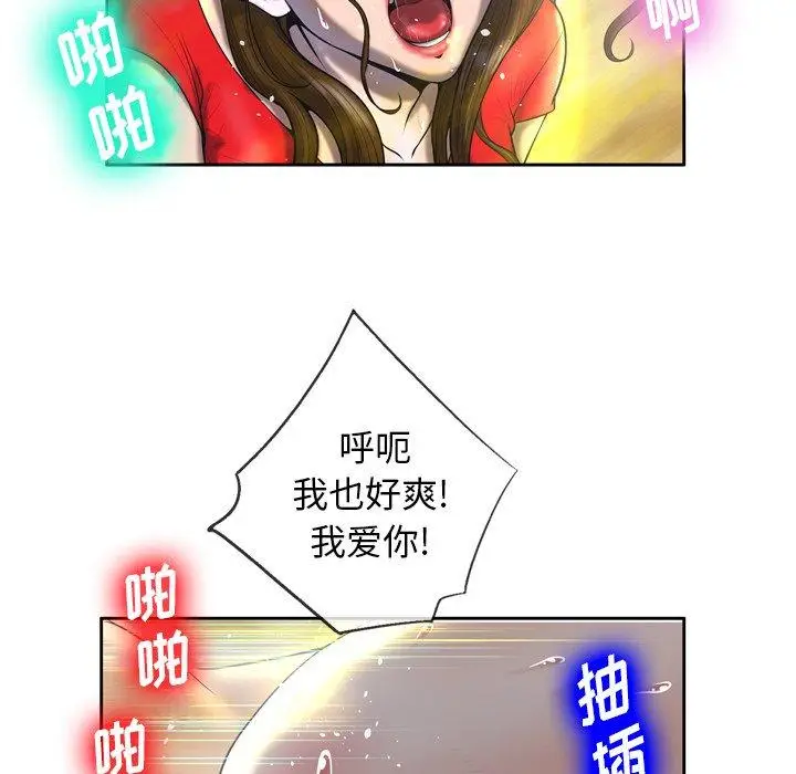 漫画《变脸》第3话第20张图