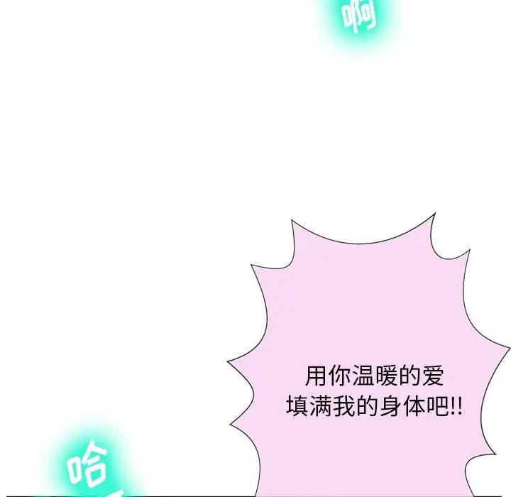 漫画《变脸》第3话第23张图