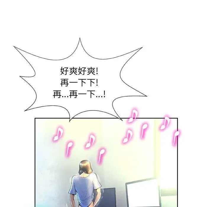 漫画《变脸》第3话第31张图