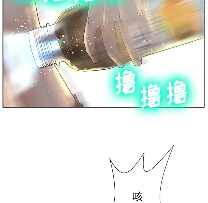 漫画《变脸》第3话第33张图