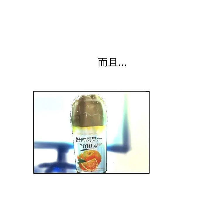 漫画《变脸》第3话第38张图